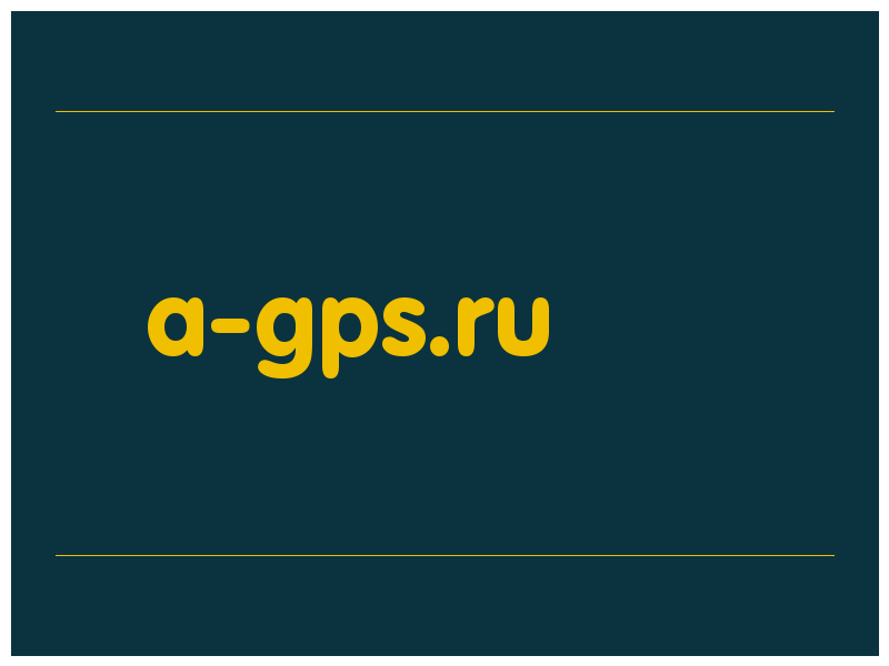 сделать скриншот a-gps.ru