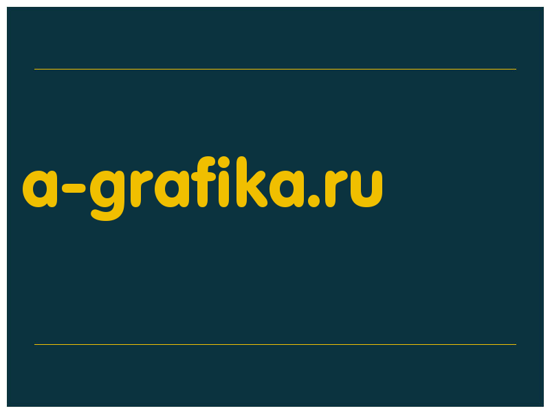 сделать скриншот a-grafika.ru