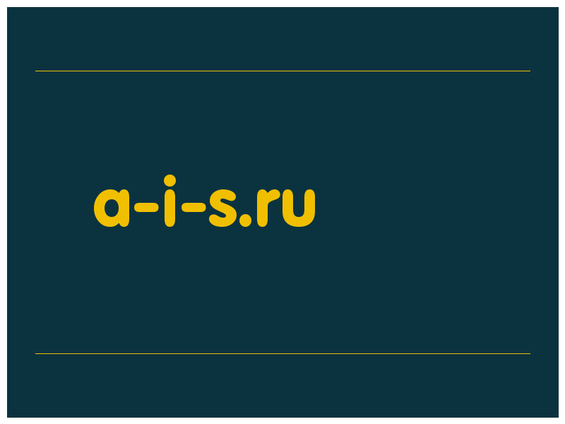 сделать скриншот a-i-s.ru