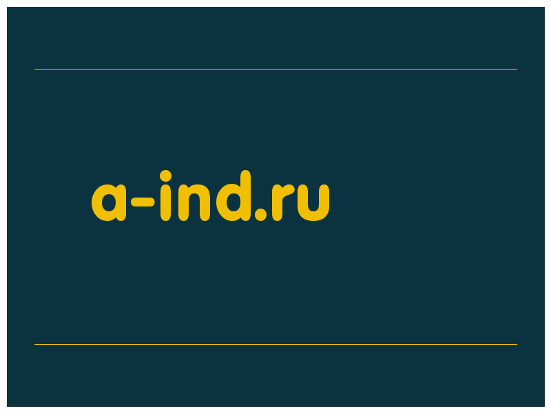 сделать скриншот a-ind.ru