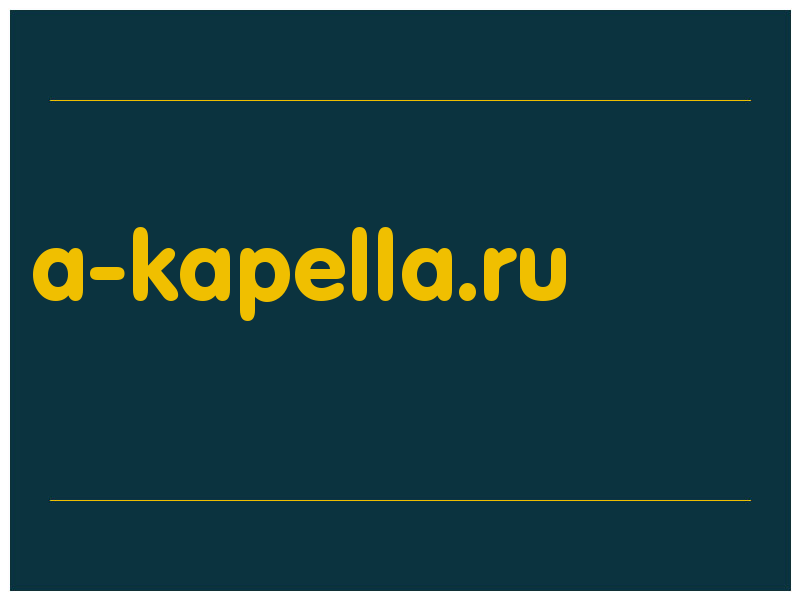 сделать скриншот a-kapella.ru