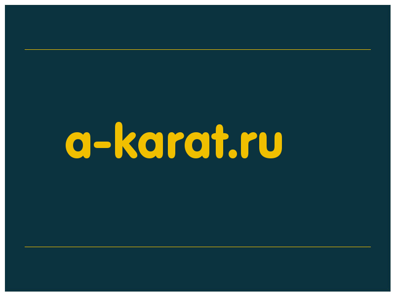 сделать скриншот a-karat.ru