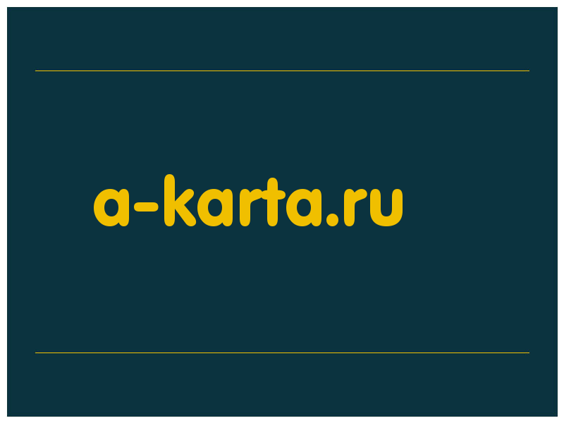 сделать скриншот a-karta.ru