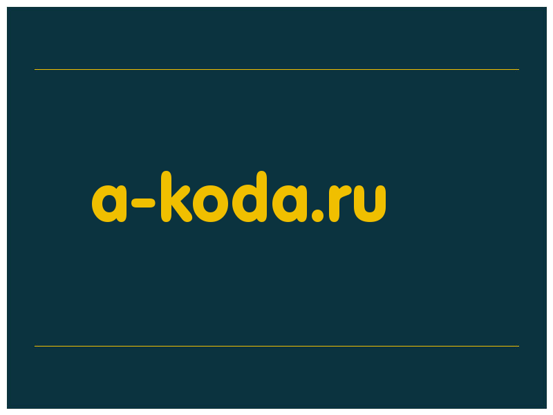 сделать скриншот a-koda.ru