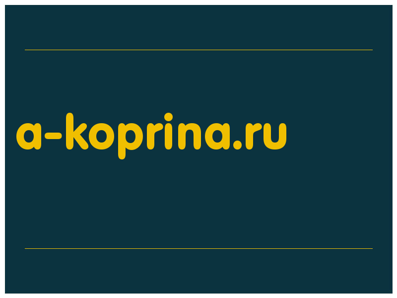 сделать скриншот a-koprina.ru