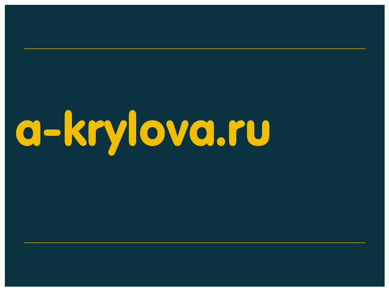 сделать скриншот a-krylova.ru