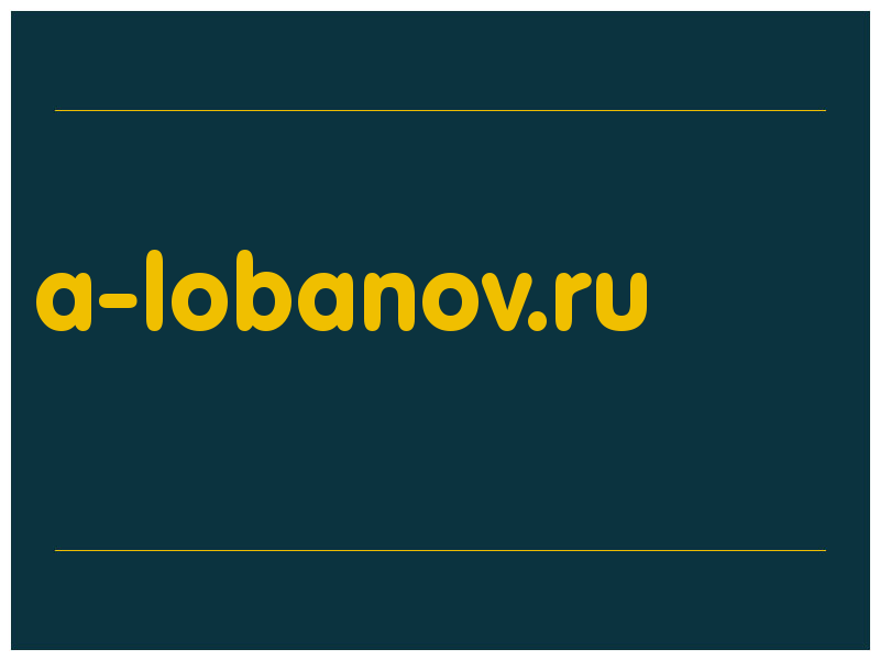 сделать скриншот a-lobanov.ru