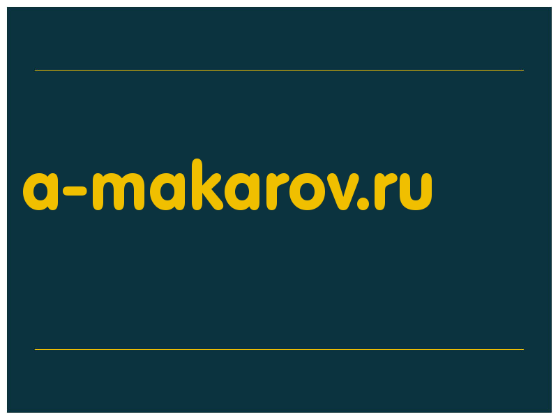 сделать скриншот a-makarov.ru