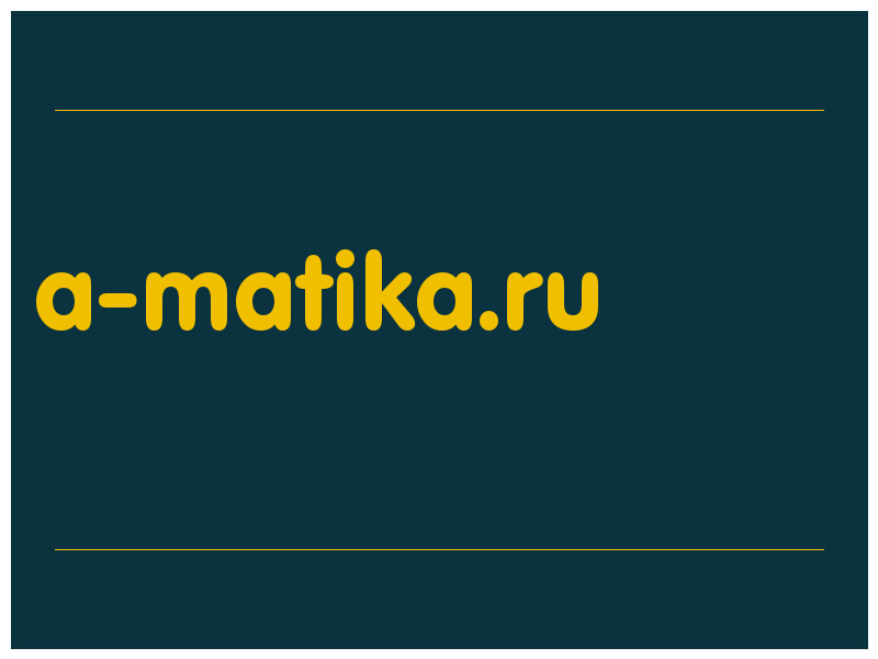 сделать скриншот a-matika.ru