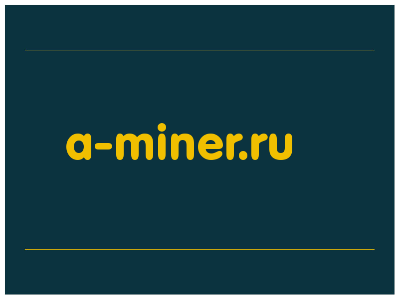 сделать скриншот a-miner.ru