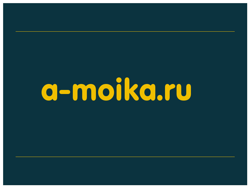 сделать скриншот a-moika.ru