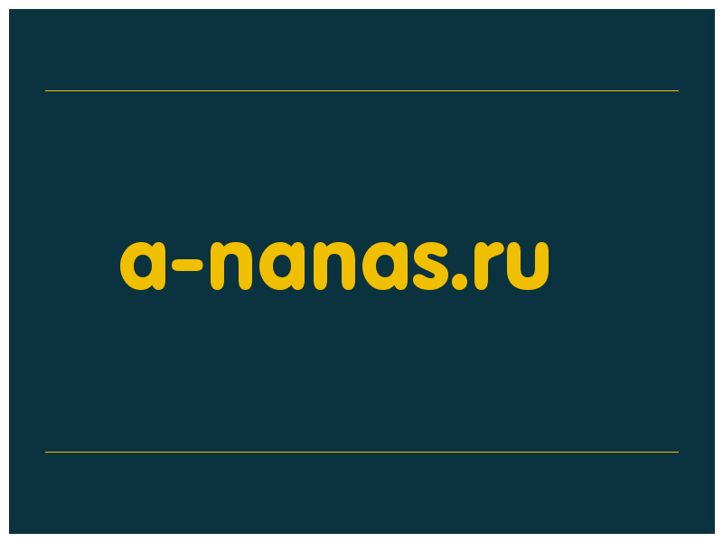 сделать скриншот a-nanas.ru