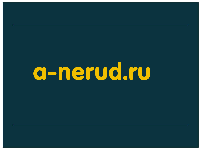 сделать скриншот a-nerud.ru