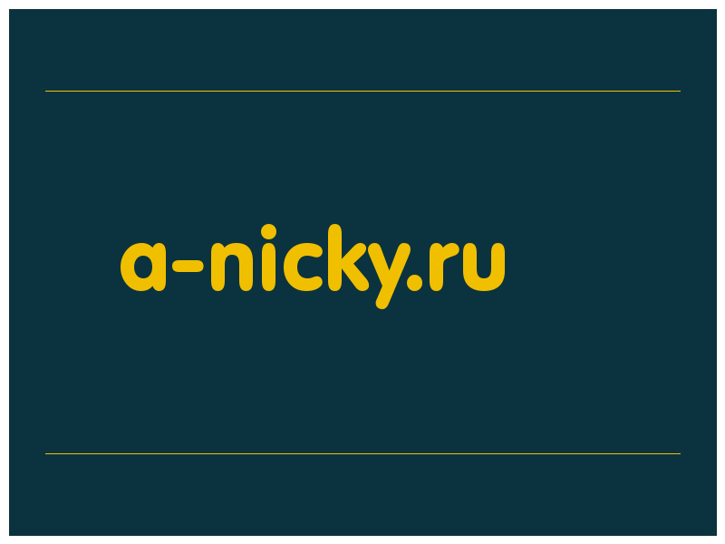 сделать скриншот a-nicky.ru