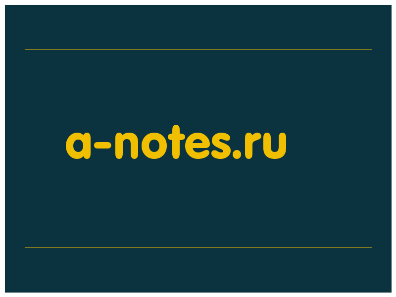 сделать скриншот a-notes.ru