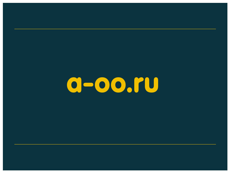 сделать скриншот a-oo.ru