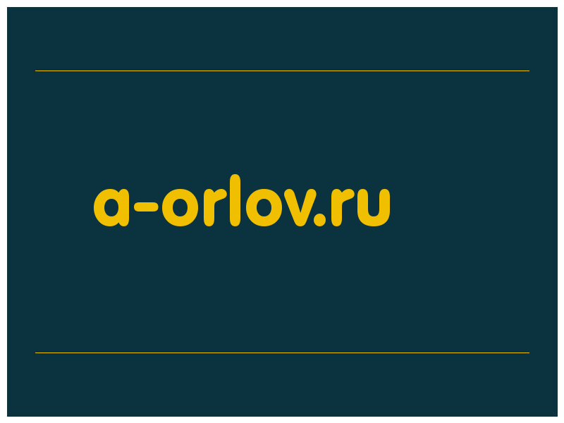 сделать скриншот a-orlov.ru