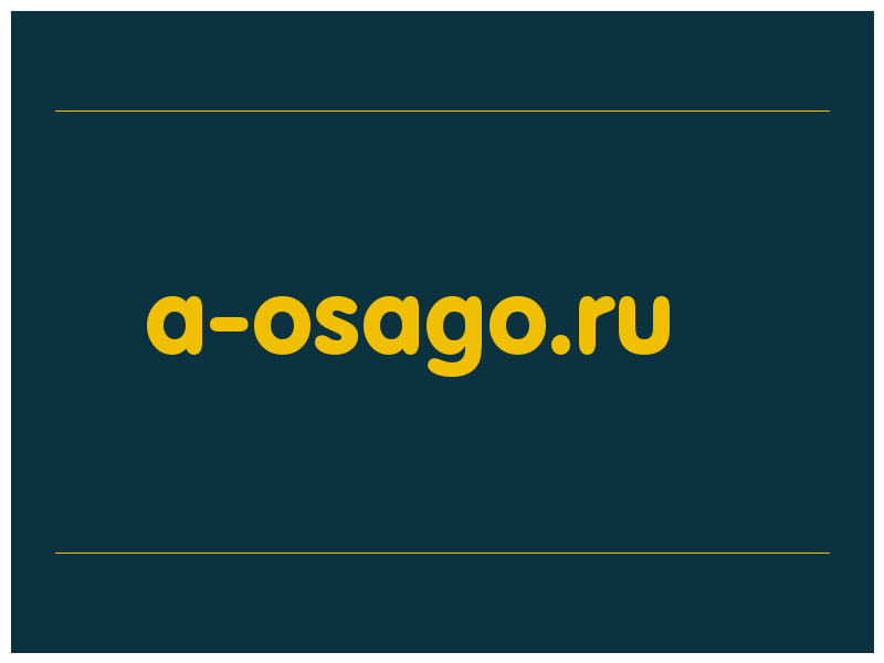 сделать скриншот a-osago.ru