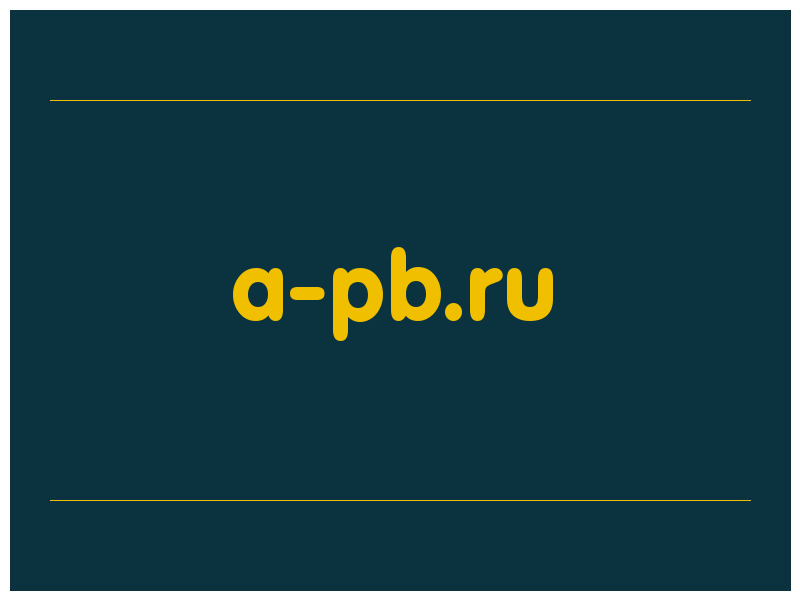 сделать скриншот a-pb.ru