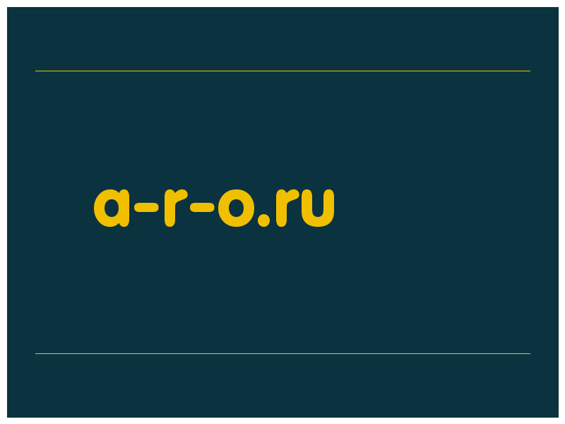 сделать скриншот a-r-o.ru