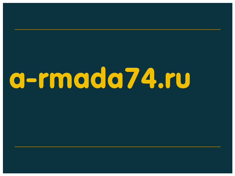 сделать скриншот a-rmada74.ru