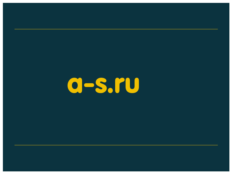сделать скриншот a-s.ru
