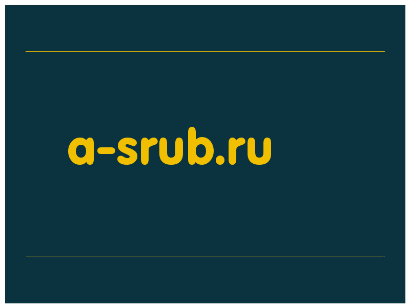 сделать скриншот a-srub.ru