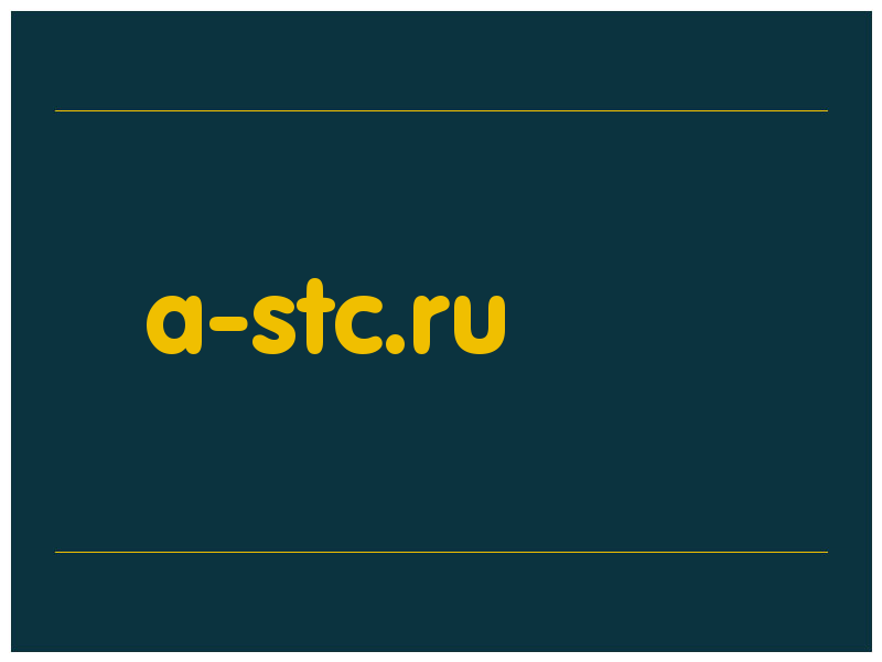 сделать скриншот a-stc.ru