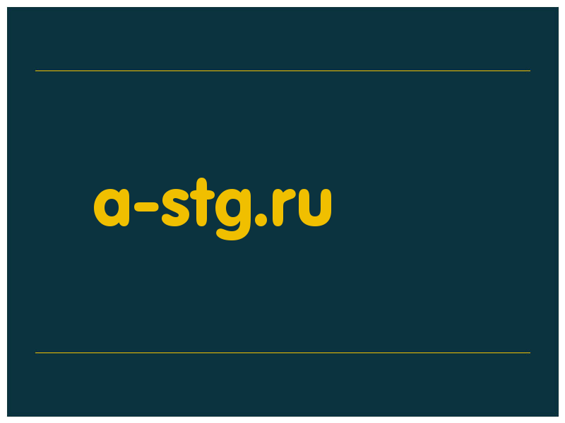 сделать скриншот a-stg.ru