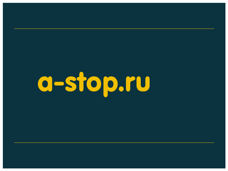 сделать скриншот a-stop.ru