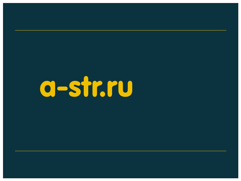 сделать скриншот a-str.ru