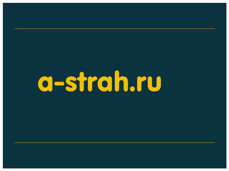 сделать скриншот a-strah.ru