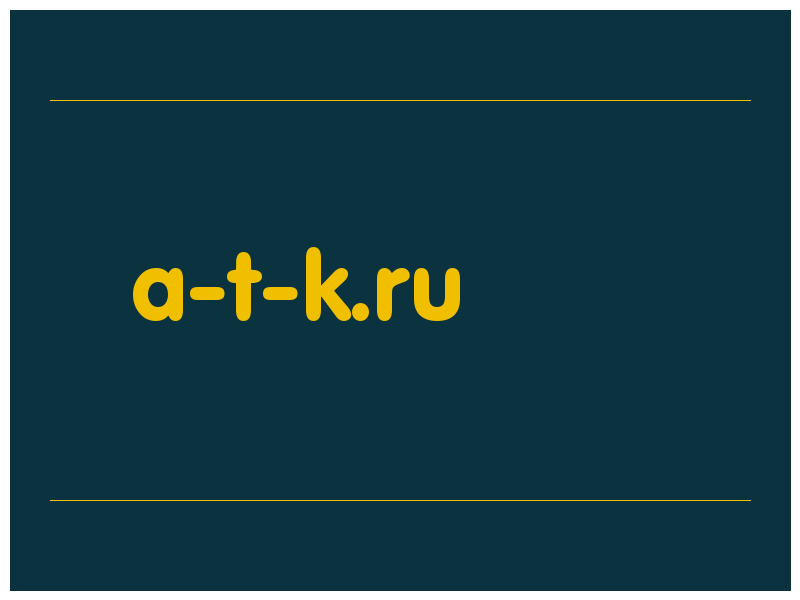 сделать скриншот a-t-k.ru