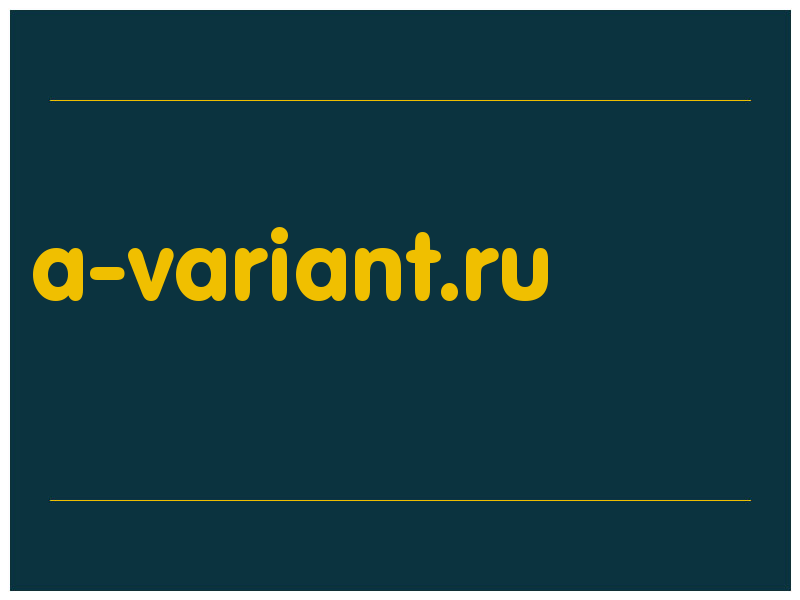 сделать скриншот a-variant.ru