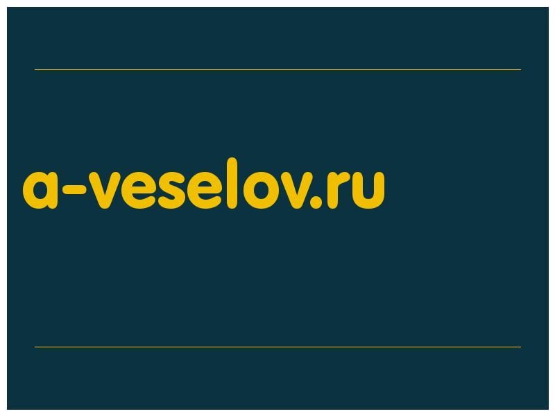 сделать скриншот a-veselov.ru