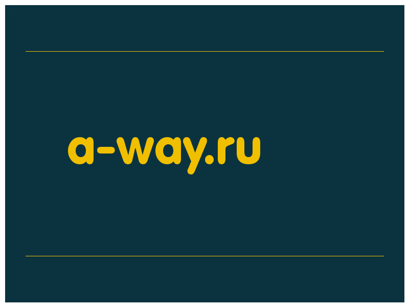 сделать скриншот a-way.ru