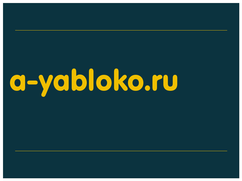 сделать скриншот a-yabloko.ru