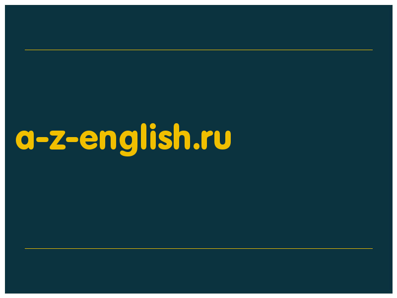 сделать скриншот a-z-english.ru