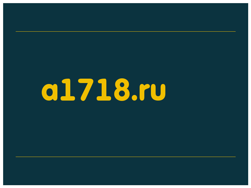сделать скриншот a1718.ru