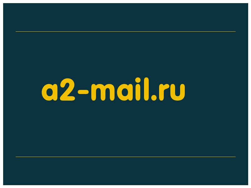 сделать скриншот a2-mail.ru