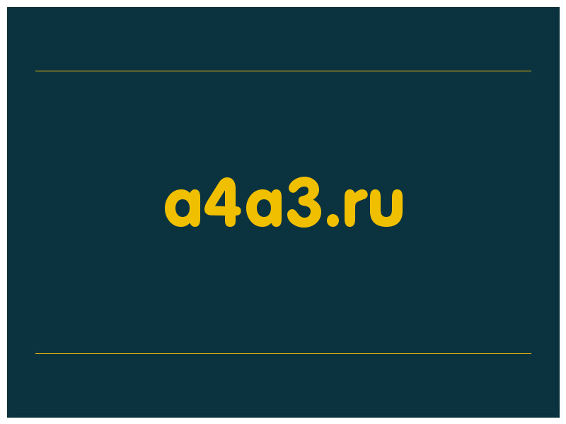 сделать скриншот a4a3.ru