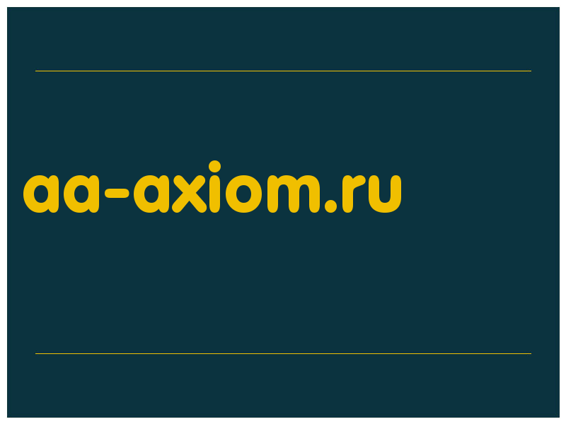 сделать скриншот aa-axiom.ru