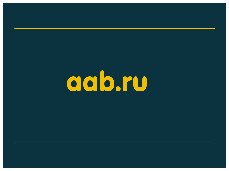 сделать скриншот aab.ru