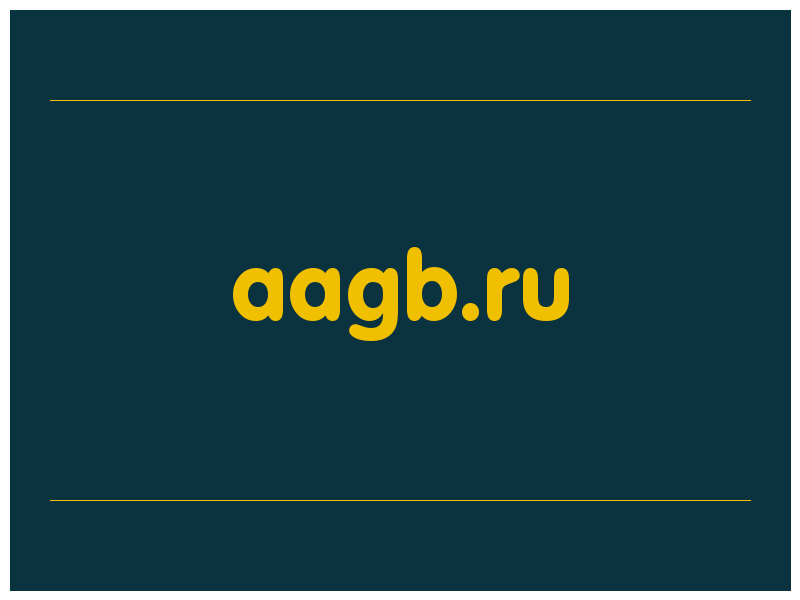 сделать скриншот aagb.ru