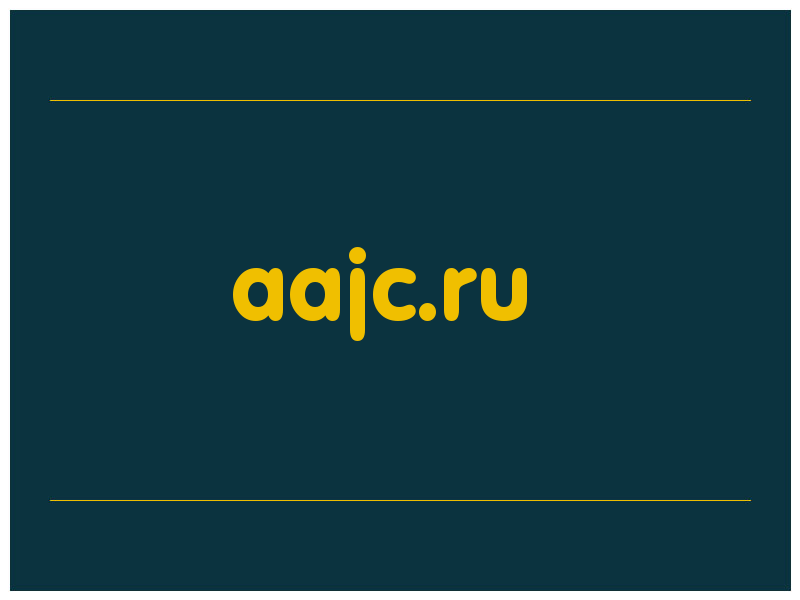 сделать скриншот aajc.ru