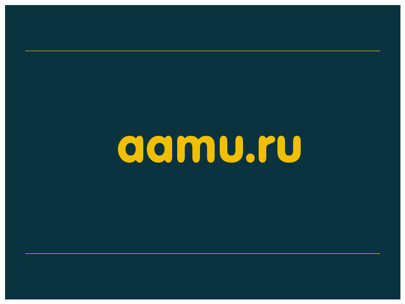 сделать скриншот aamu.ru