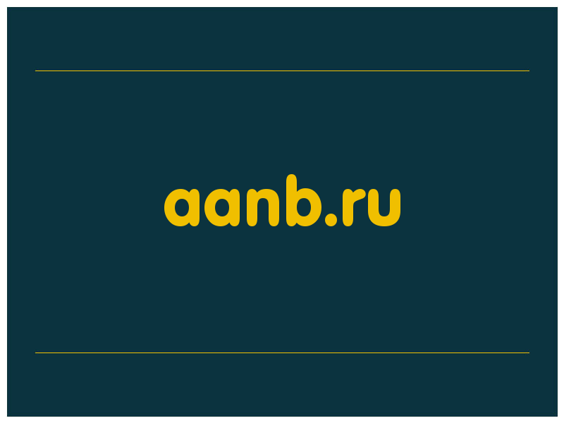 сделать скриншот aanb.ru