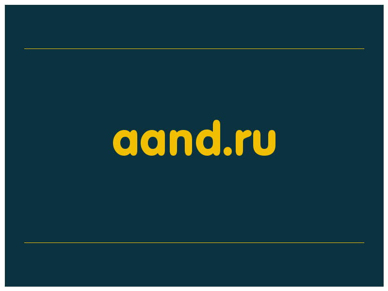 сделать скриншот aand.ru