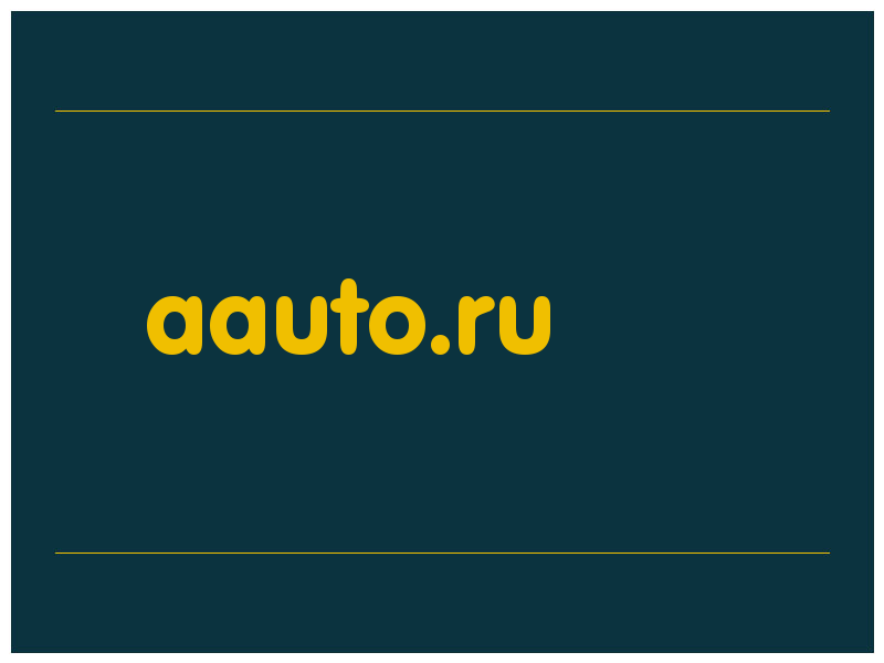 сделать скриншот aauto.ru
