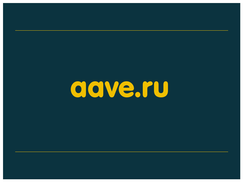 сделать скриншот aave.ru